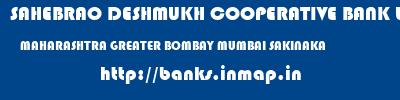 SAHEBRAO DESHMUKH COOPERATIVE BANK LIMITED  MAHARASHTRA GREATER BOMBAY MUMBAI SAKINAKA  banks information 